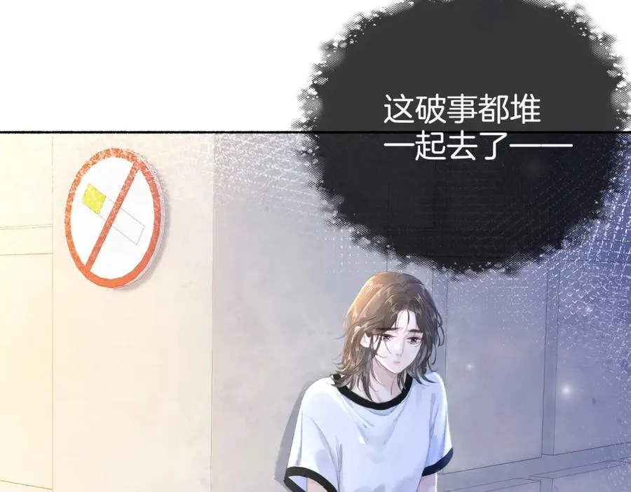 第二十一话 阳晞 第56页