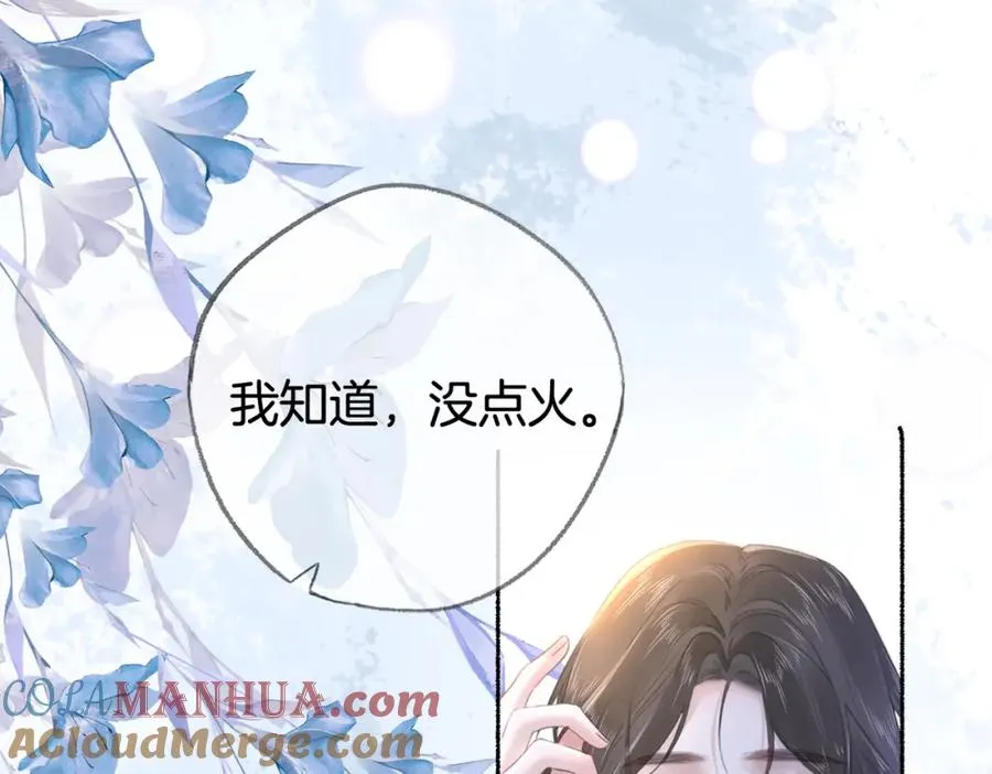 第二十一话 阳晞 第65页