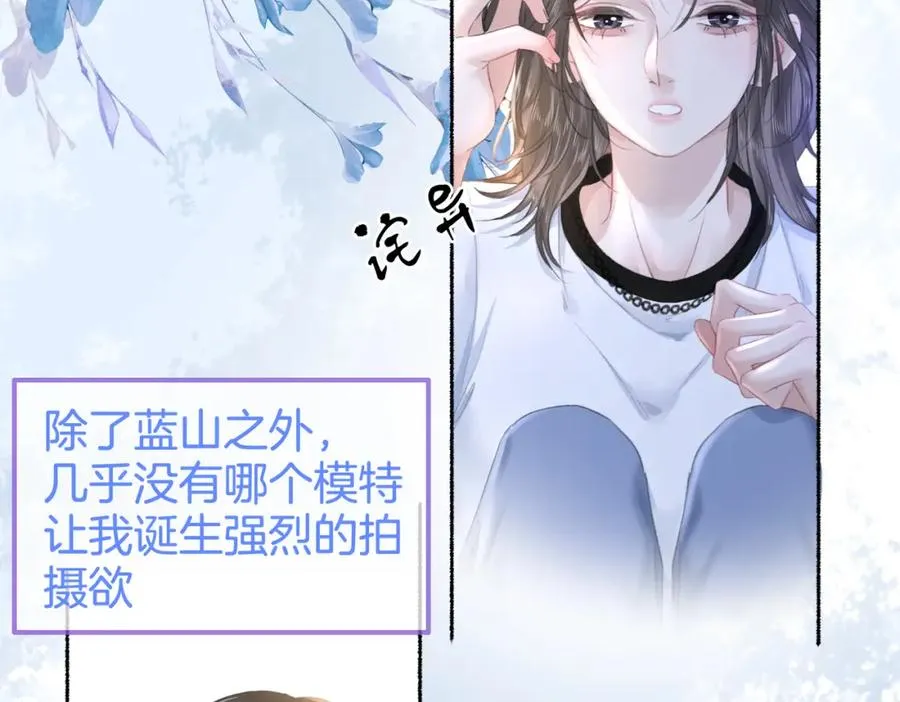第二十一话 阳晞 第66页