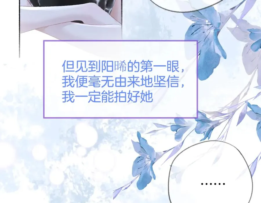 第二十一话 阳晞 第68页