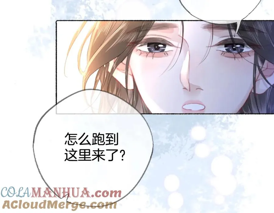 第二十一话 阳晞 第69页