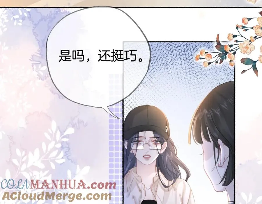 第二十一话 阳晞 第73页