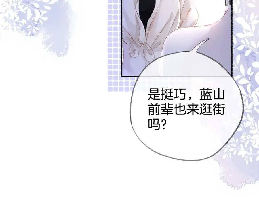 第二十一话 阳晞 第74页