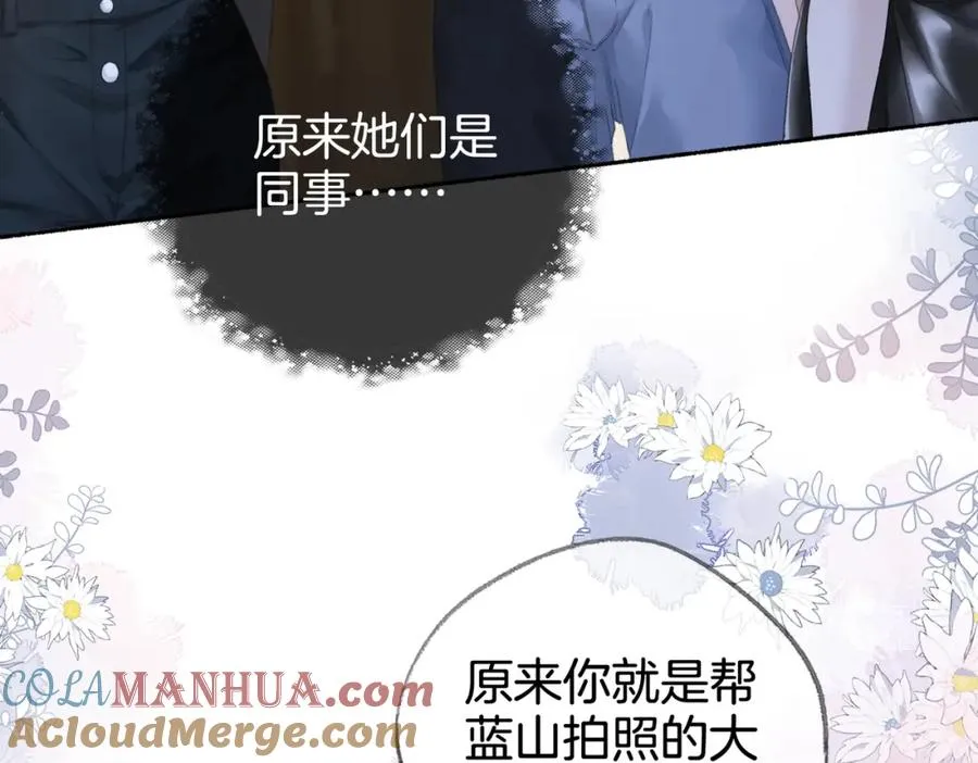 第二十一话 阳晞 第77页