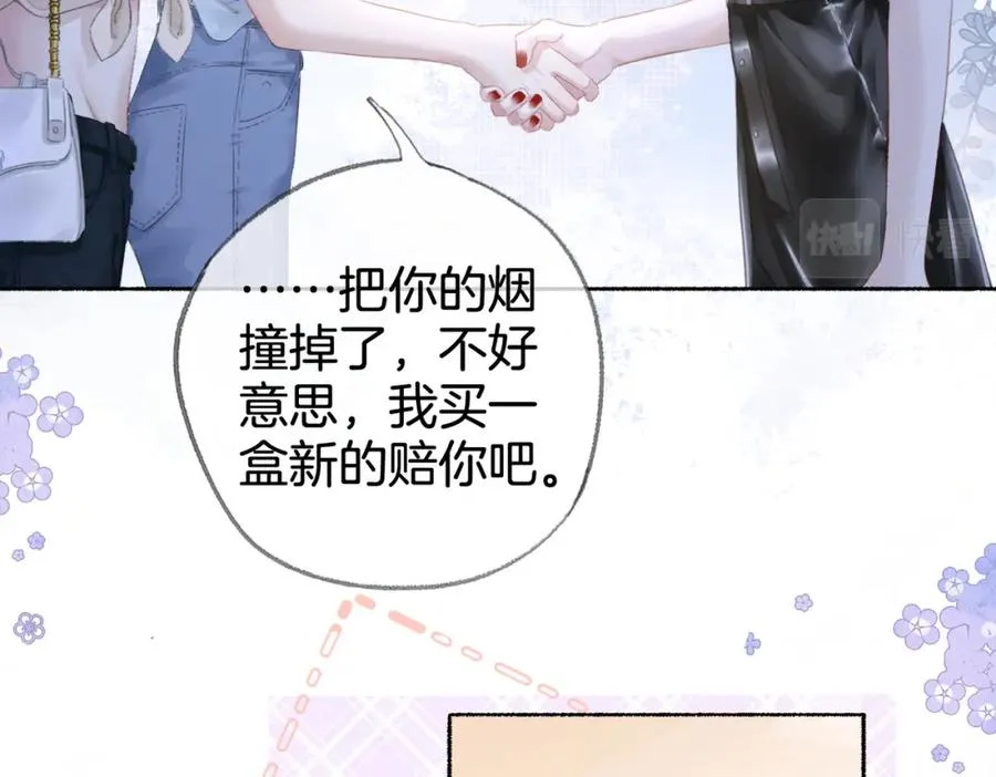 第二十一话 阳晞 第79页