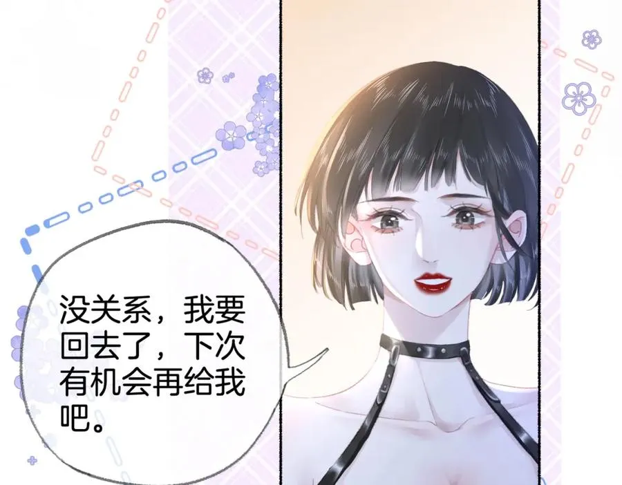 第二十一话 阳晞 第80页