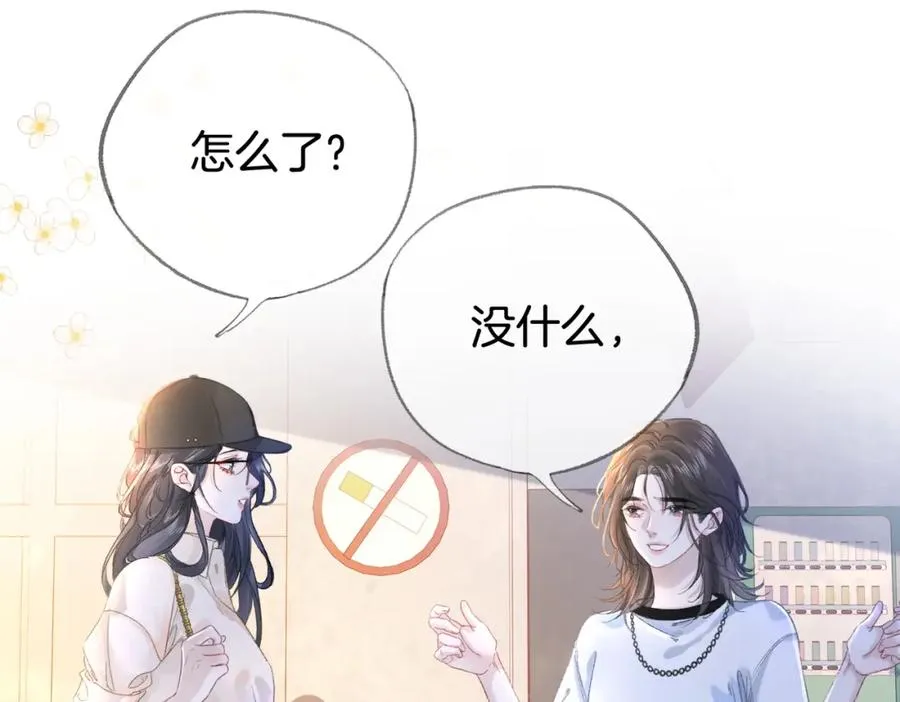 第二十一话 阳晞 第87页