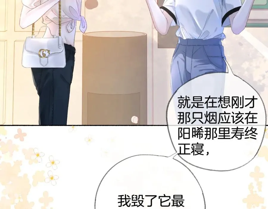 第二十一话 阳晞 第88页