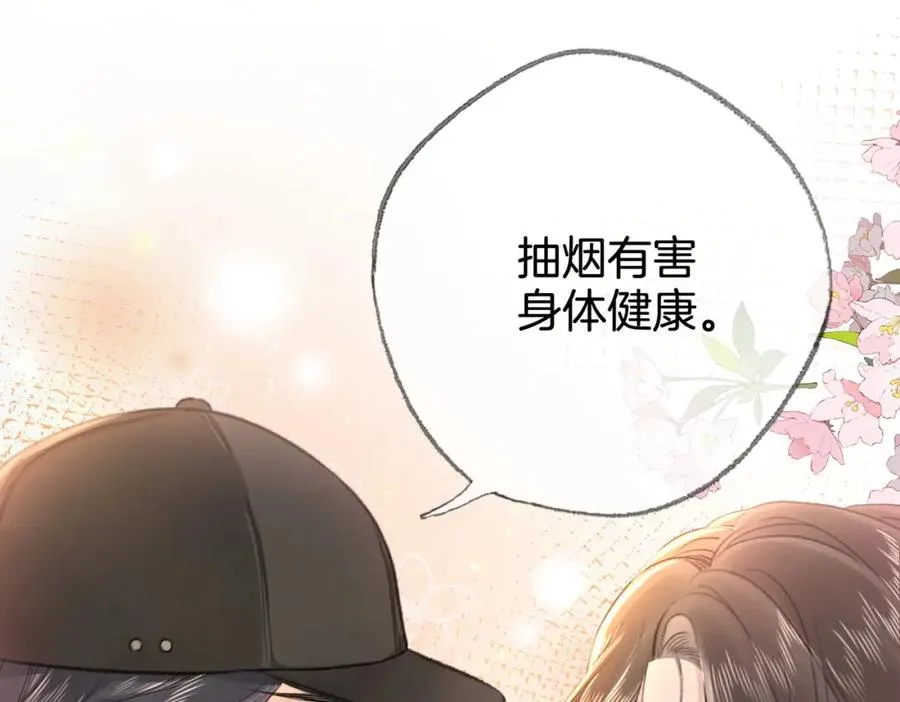 第二十一话 阳晞 第90页