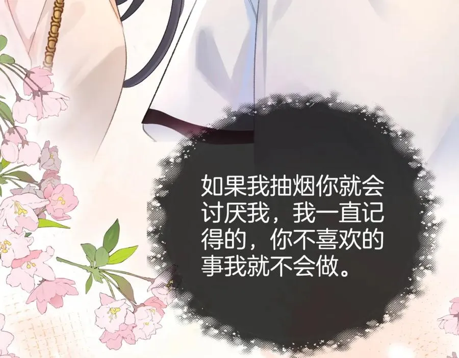 第二十一话 阳晞 第92页