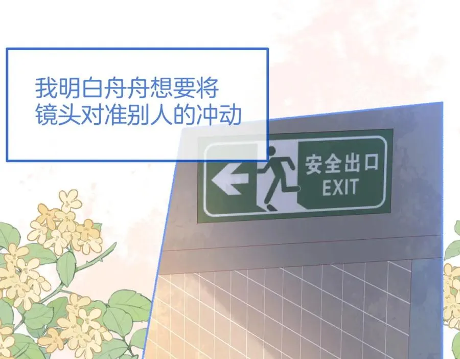 第二十一话 阳晞 第94页