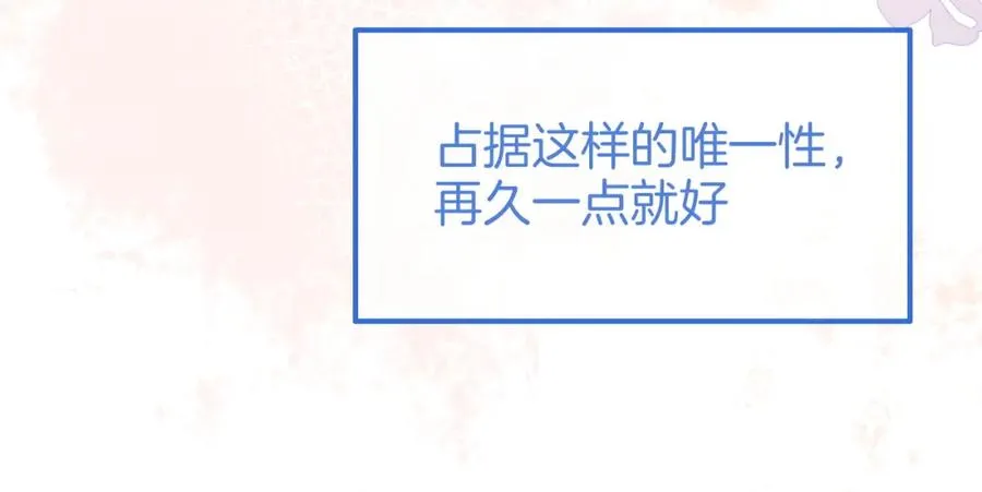 第二十一话 阳晞 第100页