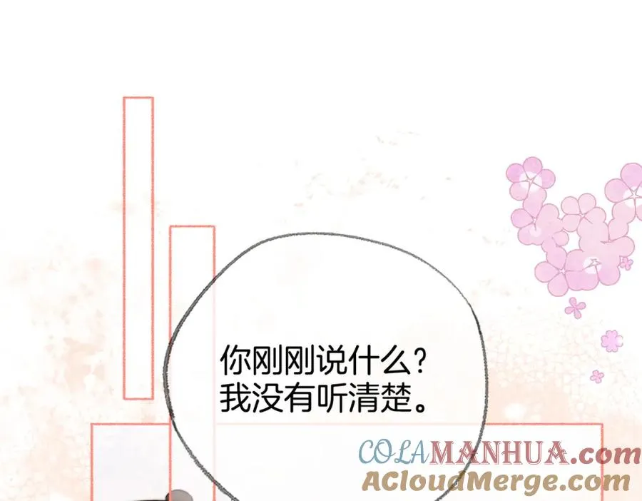 第二十一话 阳晞 第101页