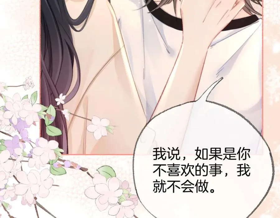 第二十一话 阳晞 第103页