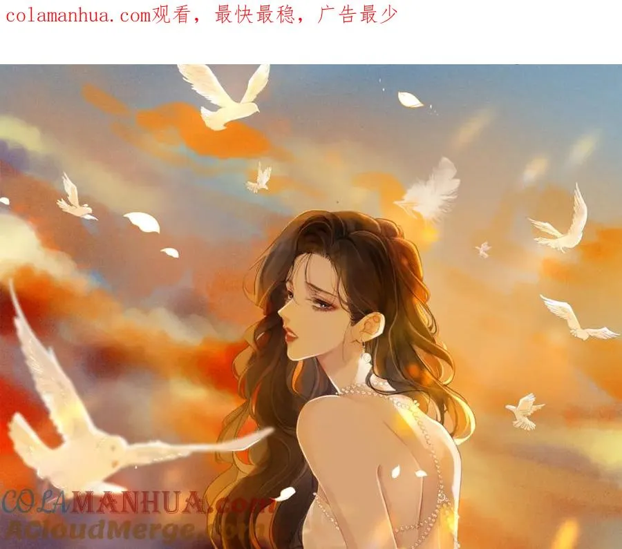 第二十二话 告白 第1页