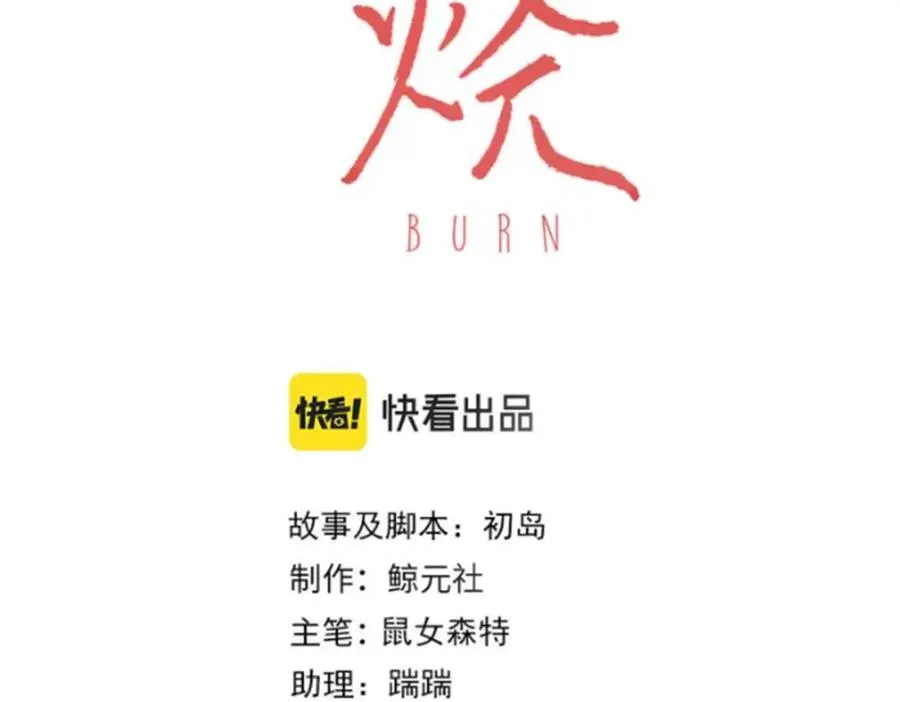 第二十二话 告白 第3页