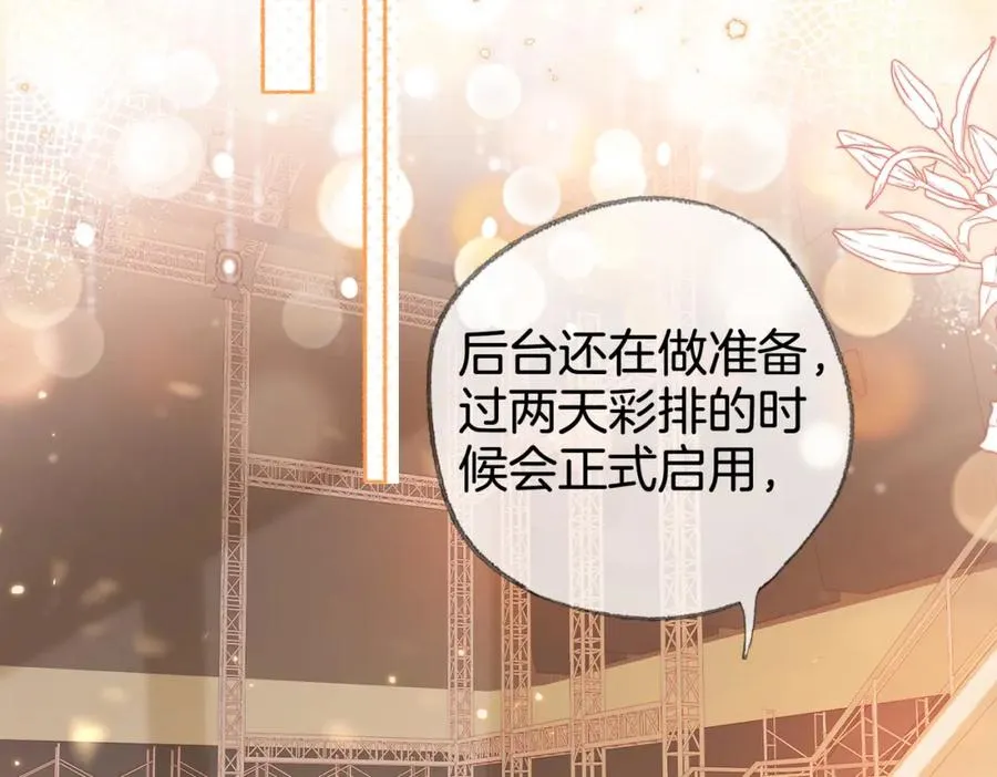 第二十二话 告白 第6页