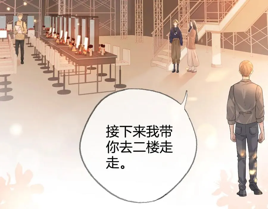 第二十二话 告白 第7页