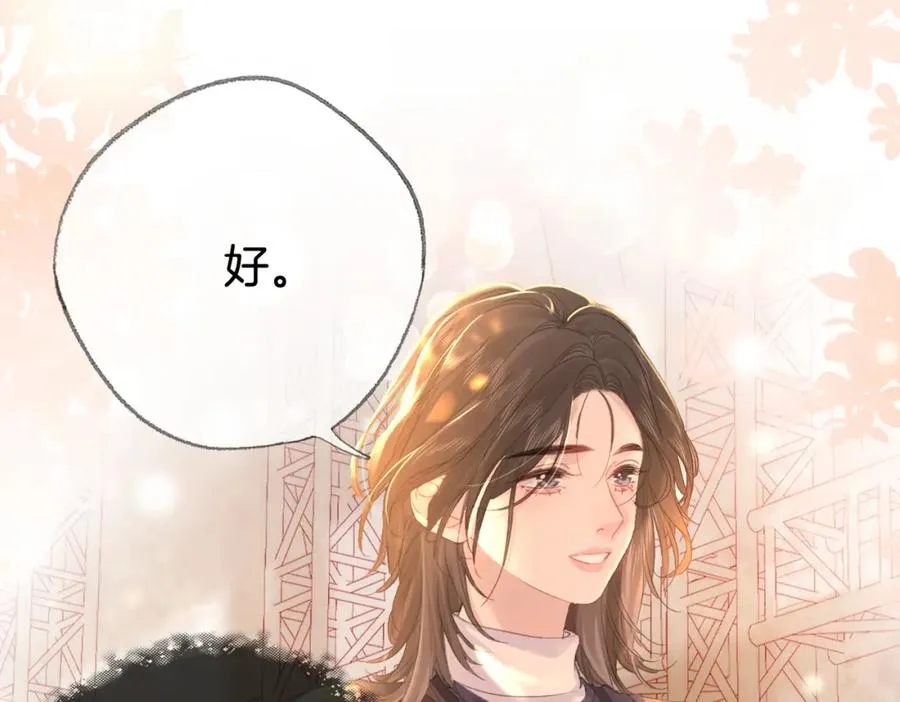 第二十二话 告白 第8页