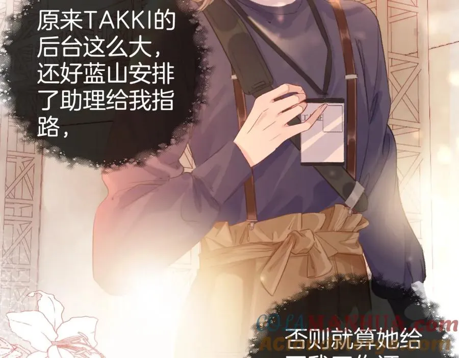 第二十二话 告白 第9页