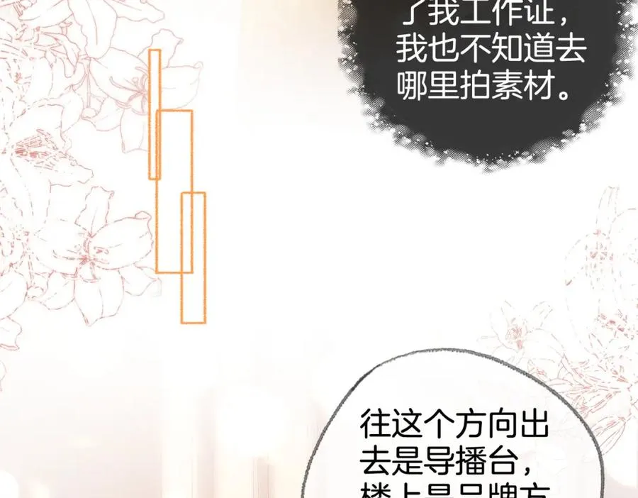 第二十二话 告白 第10页