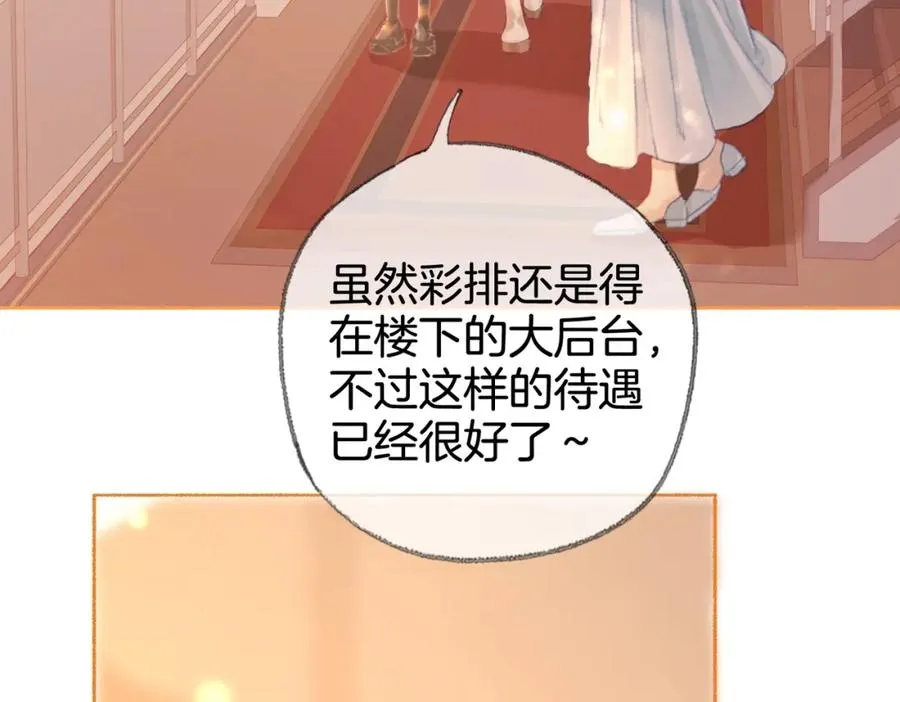 第二十二话 告白 第12页