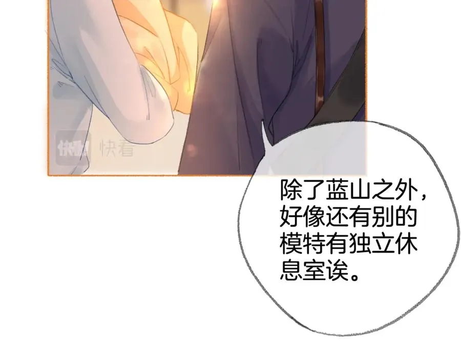 第二十二话 告白 第14页