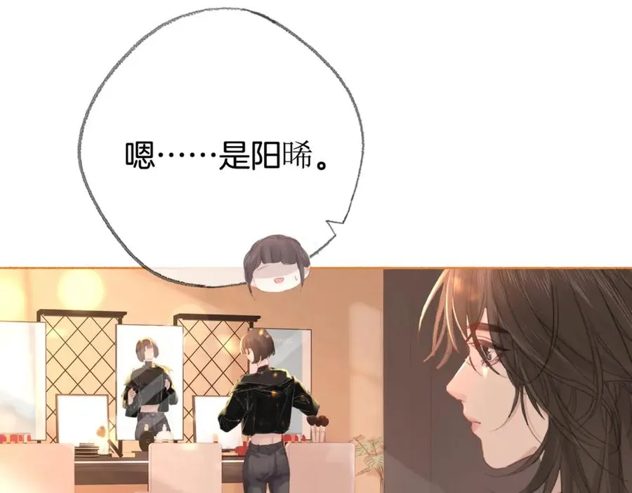 第二十二话 告白 第15页