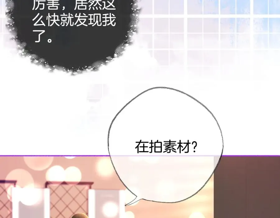 第二十二话 告白 第20页