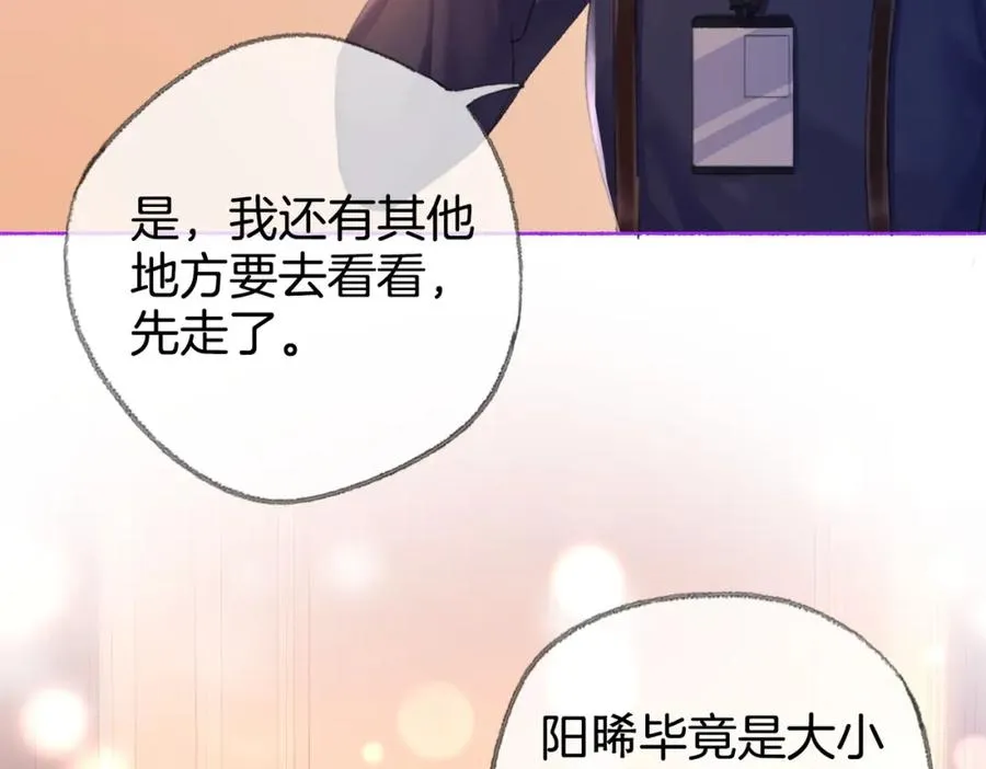 第二十二话 告白 第22页