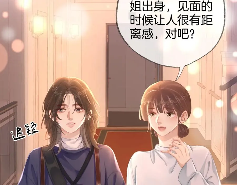 第二十二话 告白 第23页