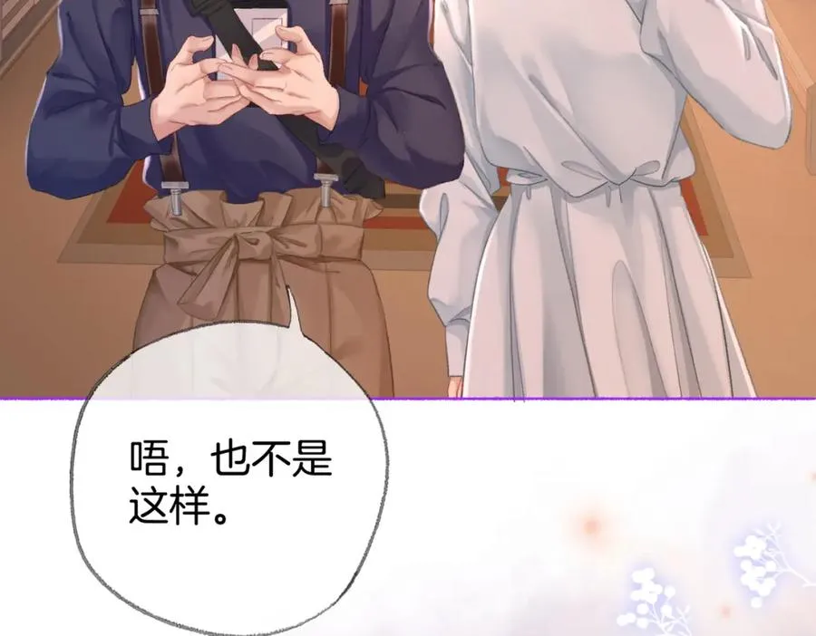 第二十二话 告白 第24页