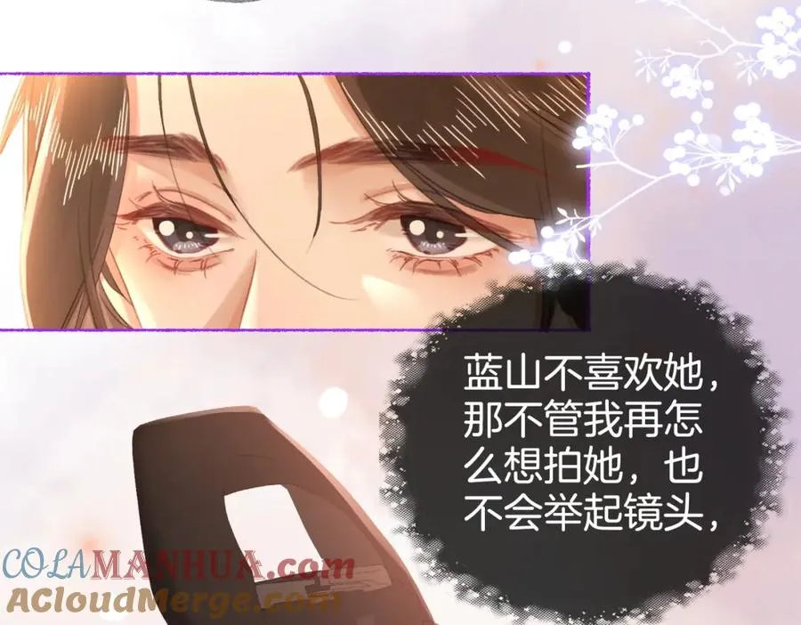第二十二话 告白 第25页