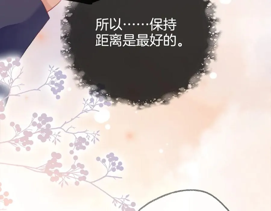 第二十二话 告白 第27页