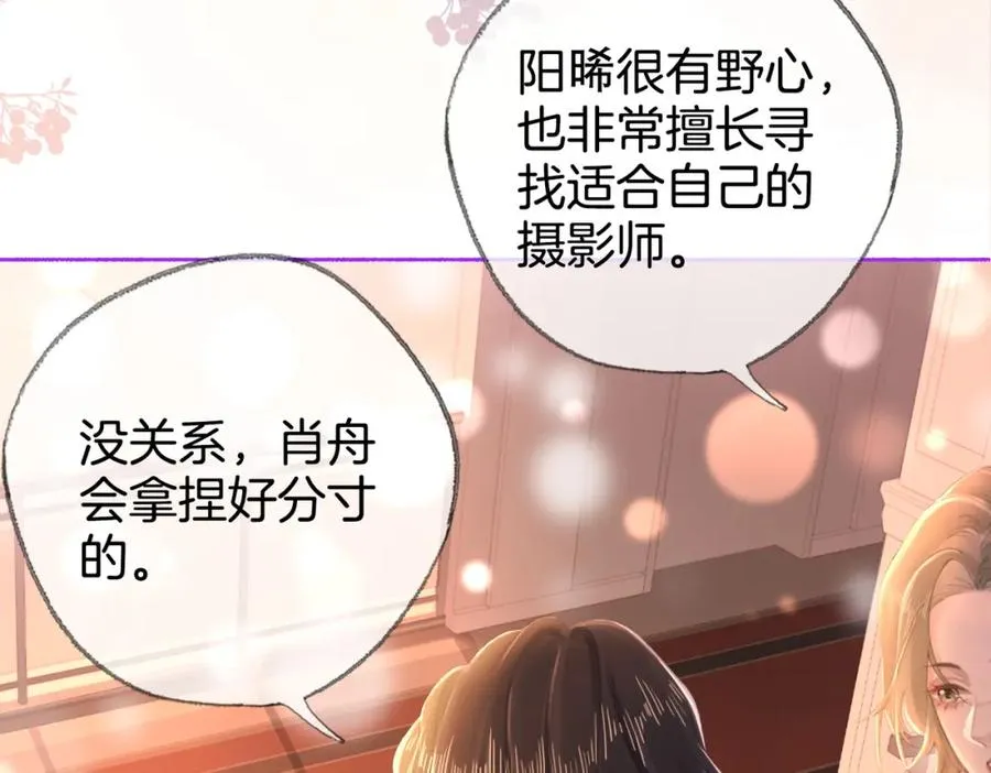 第二十二话 告白 第28页