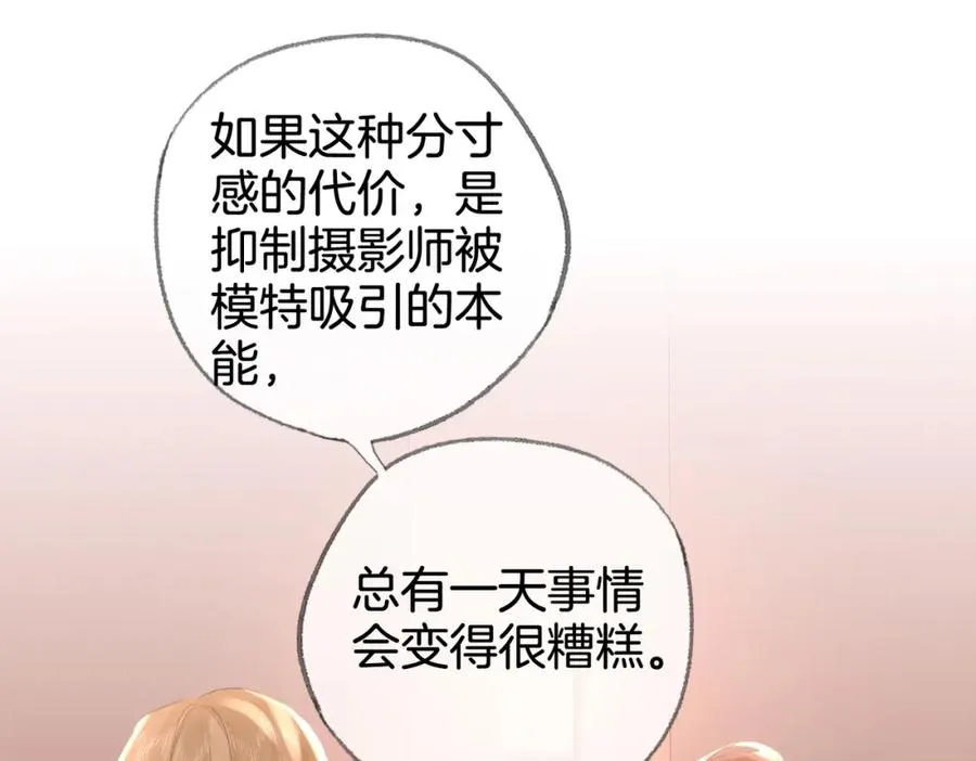 第二十二话 告白 第30页