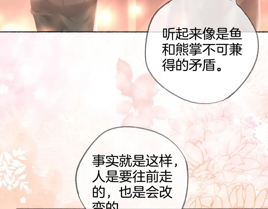 第二十二话 告白 第32页