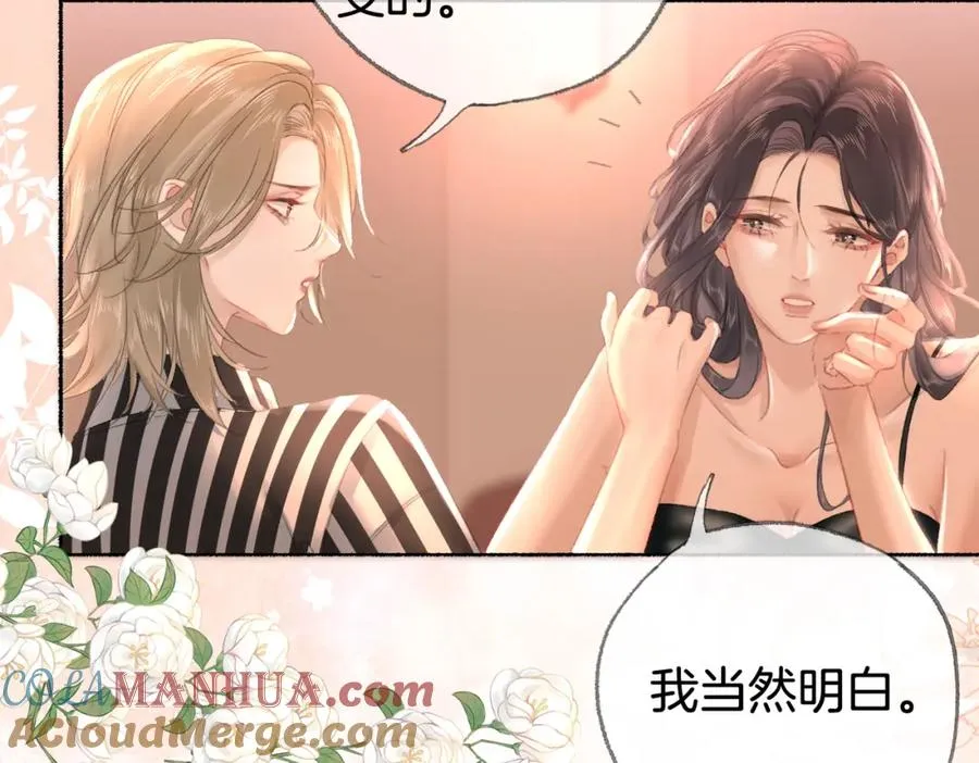 第二十二话 告白 第33页