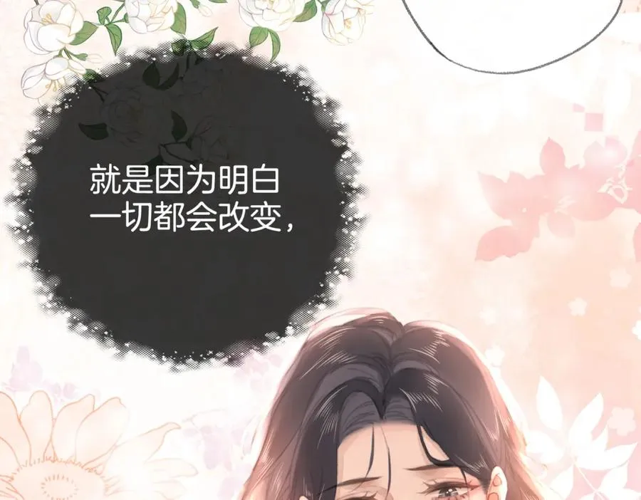 第二十二话 告白 第34页