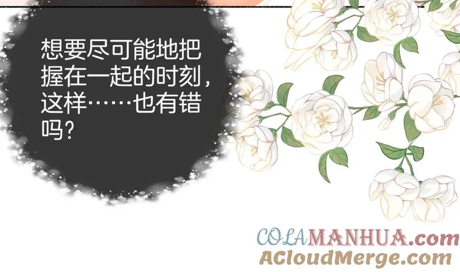 第二十二话 告白 第37页