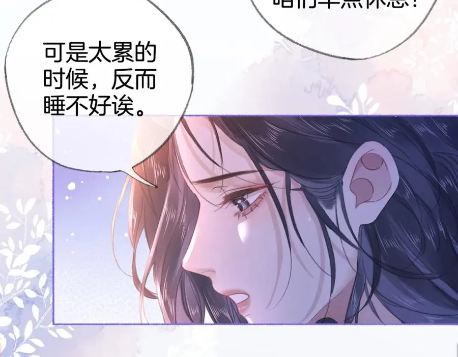 第二十二话 告白 第42页