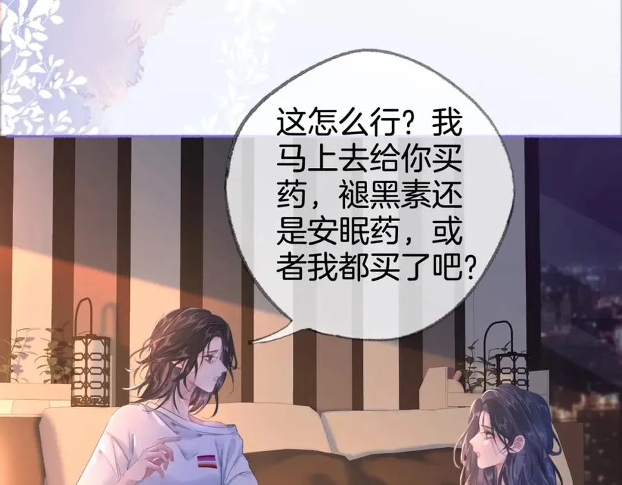 第二十二话 告白 第43页