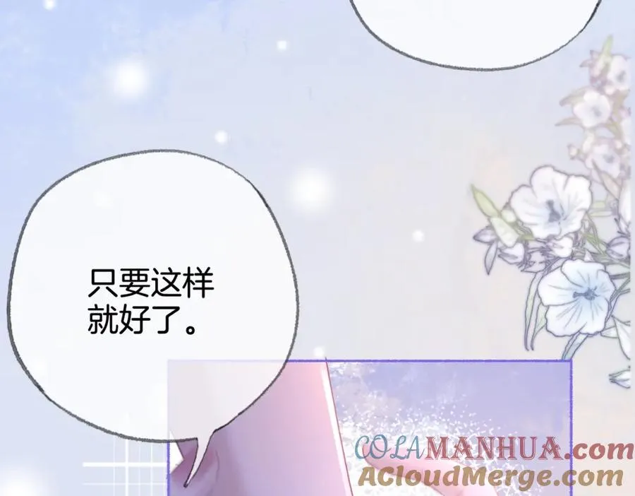 第二十二话 告白 第45页