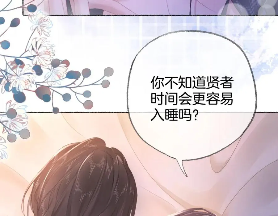 第二十二话 告白 第51页