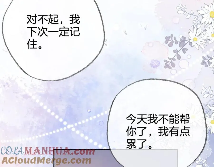 第二十二话 告白 第53页