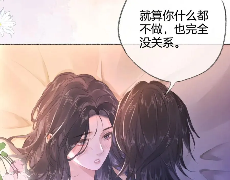 第二十二话 告白 第56页