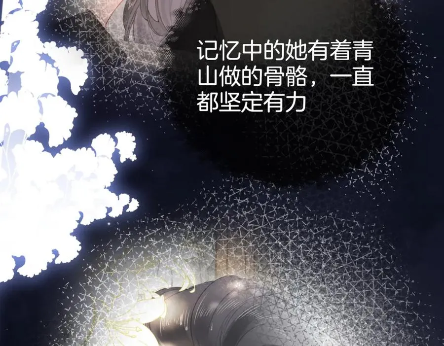 第二十二话 告白 第64页