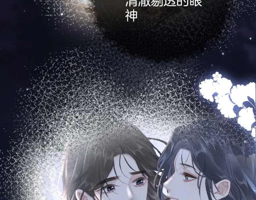 第二十二话 告白 第66页
