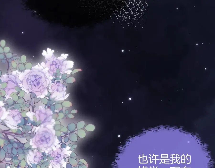 第二十二话 告白 第68页