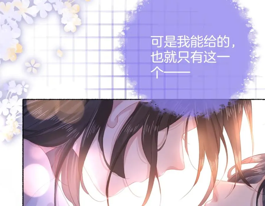 第二十二话 告白 第71页